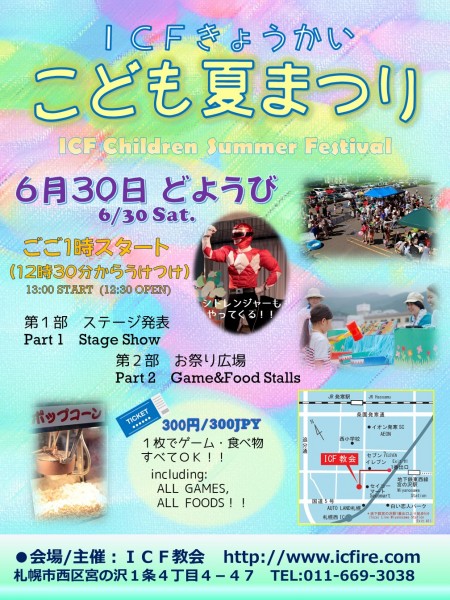 夏祭りポスター