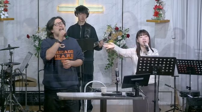 日曜礼拝 賛美 Worship 2025.3.16